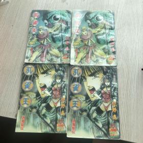 孔雀王退魔圣传漫画,奇幻世界中的正义之战